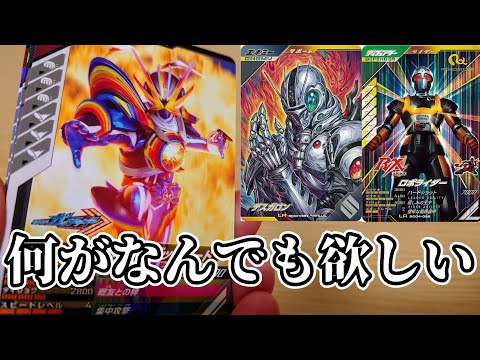 ガンバレジェンズ イートミー ガンバレジェンズ SC03-058 N 仮面