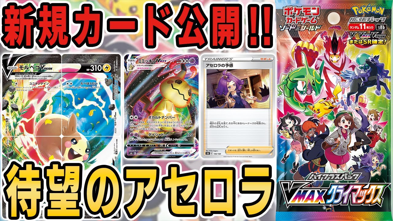 ポケモン ドリームカムトゥルー - 未開封 6ボックス アセロラ シロナ