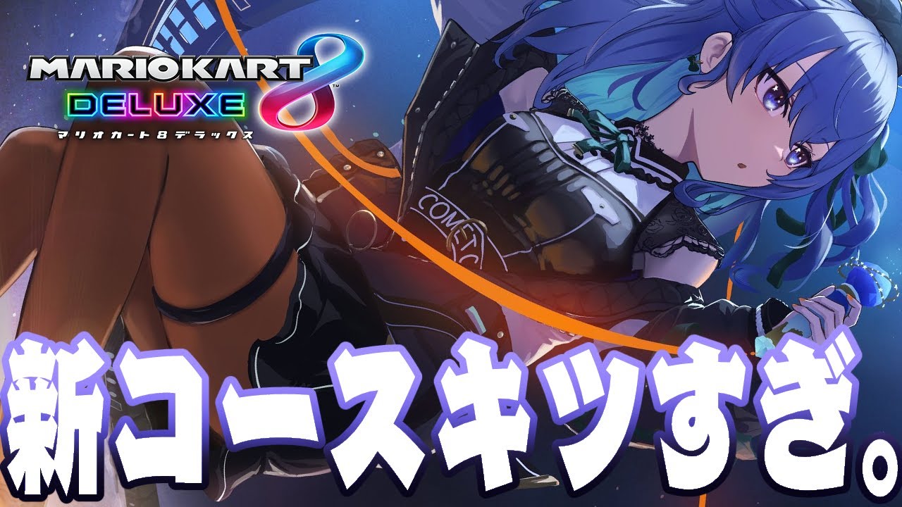 即日発送】 ホロライブ すいせい軸 8門デッキ 即日発送】 ホロライブ