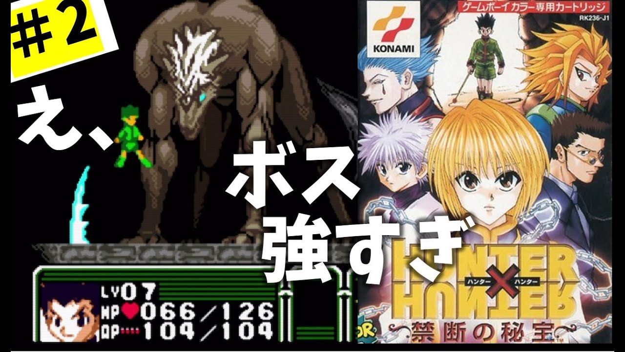 非売品 HUNTER×HUNTER ハンターハンター 禁断の秘宝 ポスター 非売品