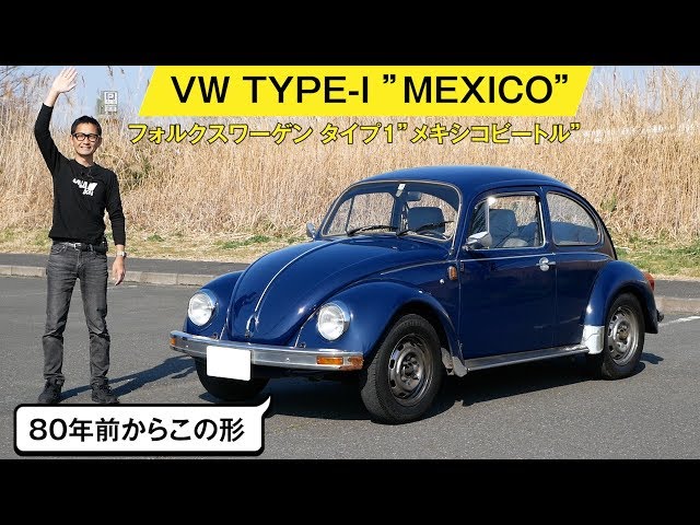 VW Type I]Subtitle [1995 Mexican Beetle. Air-cooled engines are so