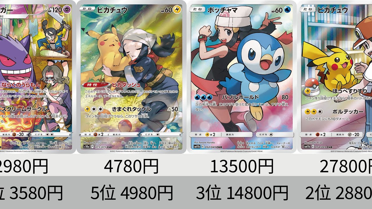 ポケモンカードCHR まとめ ポケモンカードAR、CHRまとめ売り45枚セット