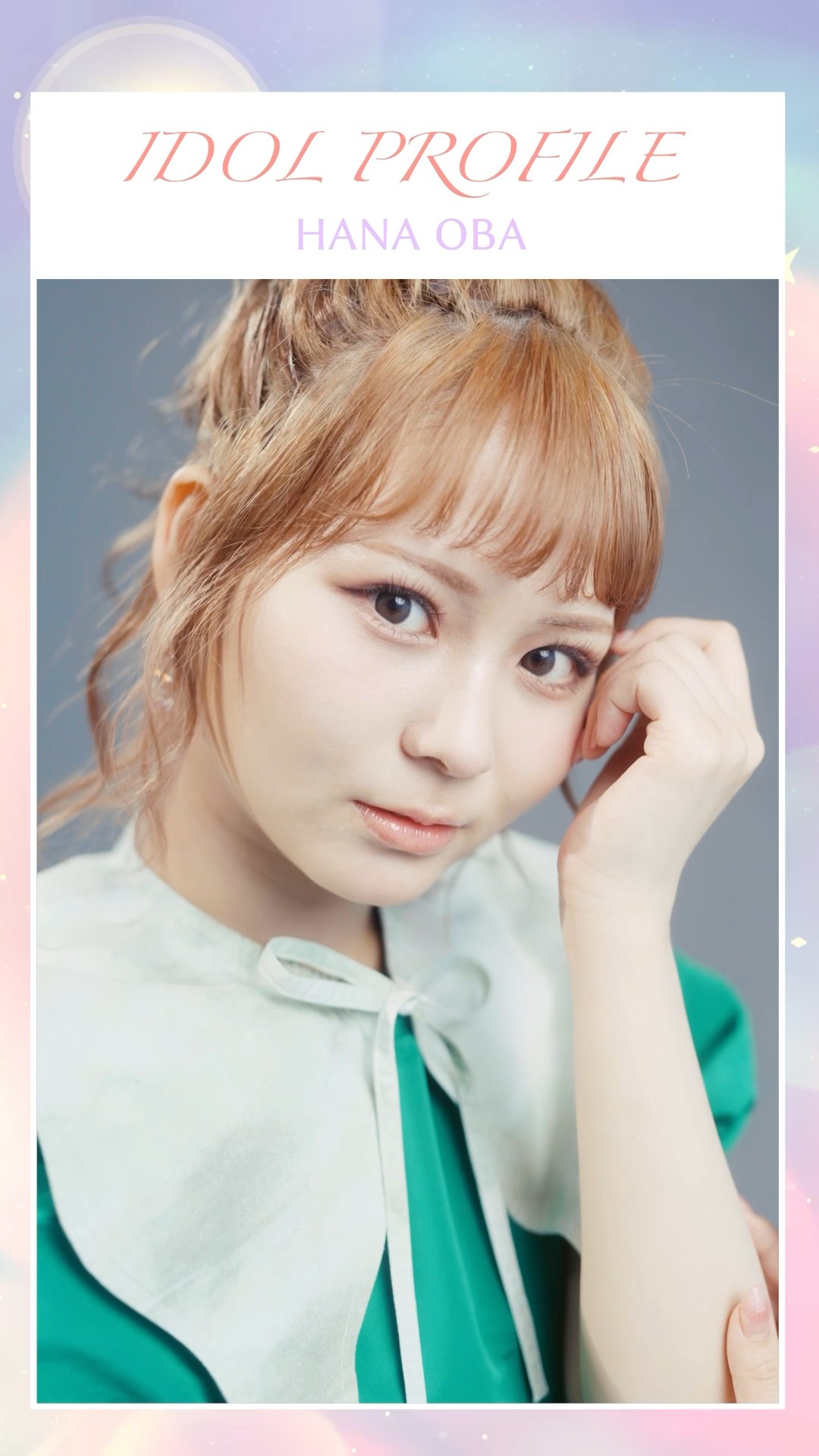 大場花菜 直筆ポスター 絶対アイドル辞めないで イコラブ 大場花菜