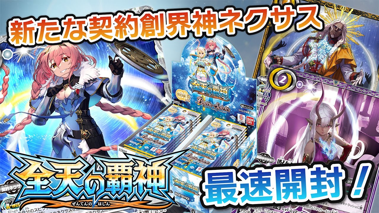 バトスピ まとめ 未開封BOX 2点 スリーフ1点 バトスピ まとめ 未開封