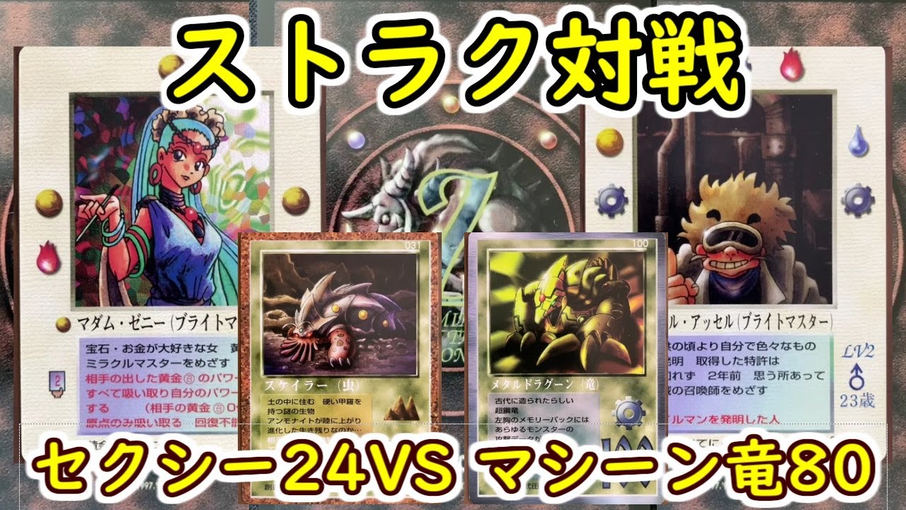 ミラクルオブザゾーンMOZ闘いの女神ヴィラの退屈しのぎ No.381