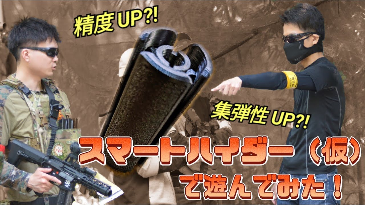 BURST-HEADオリジナル スマートハイダー ロング | BURST-HEAD