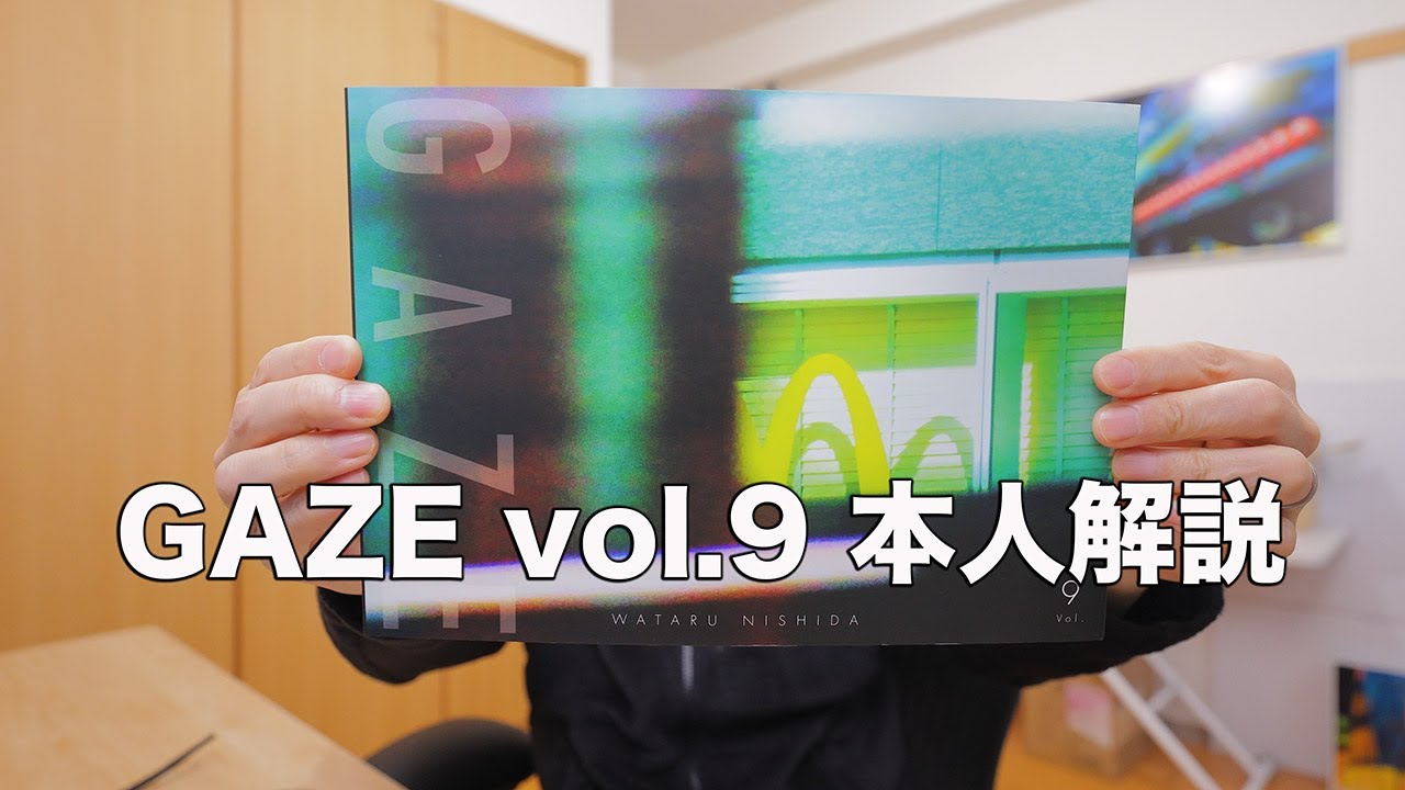 It was actually a Canon camera!] Photobook GAZE vol 9 - Commentary