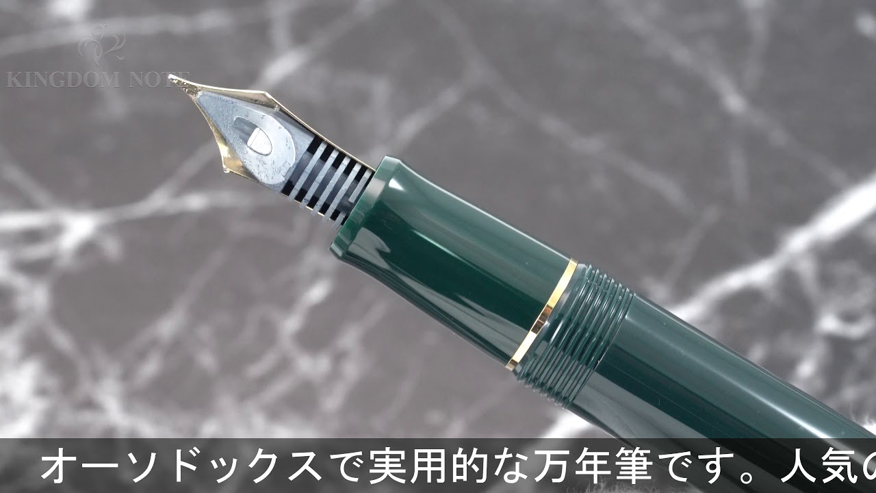 PILOT パイロット 万年筆 カスタム74 ダークグリーン 細字 - YouTube