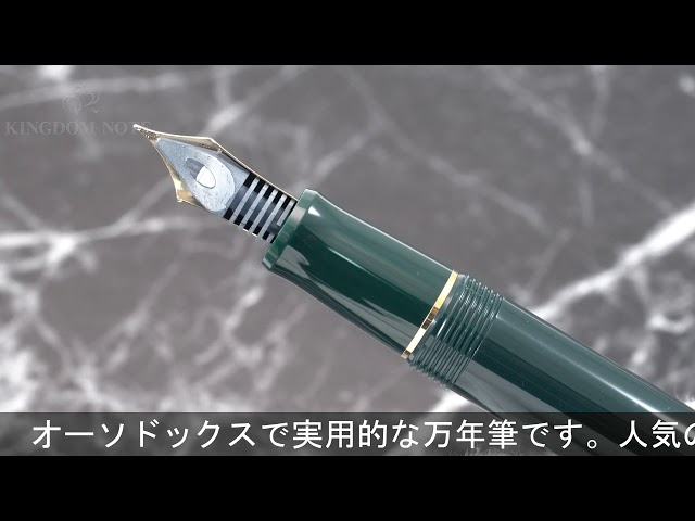 PILOT パイロット 万年筆 カスタム74 ダークグリーン 細字 - YouTube