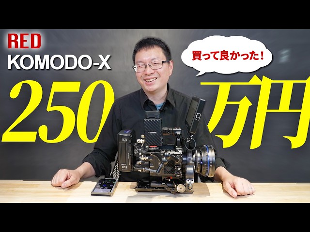 RED KOMODO-X Review! A unique and easy-to-use cinema camera