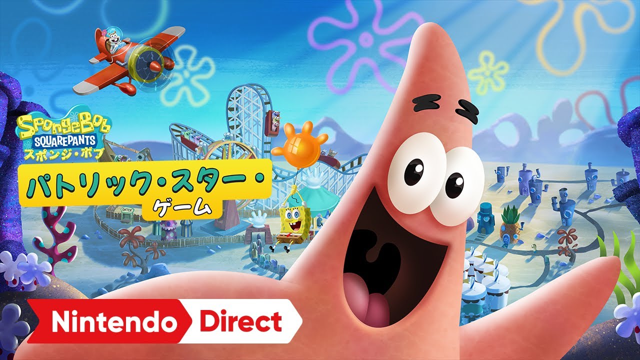 スポンジ・ボブ™: パトリック・スター・ゲーム | My Nintendo Store