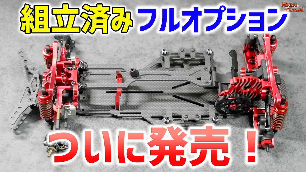 ヨコモ ドリフトRC yd2z 本体フルセット Reve D ジーフォース ヨコモ