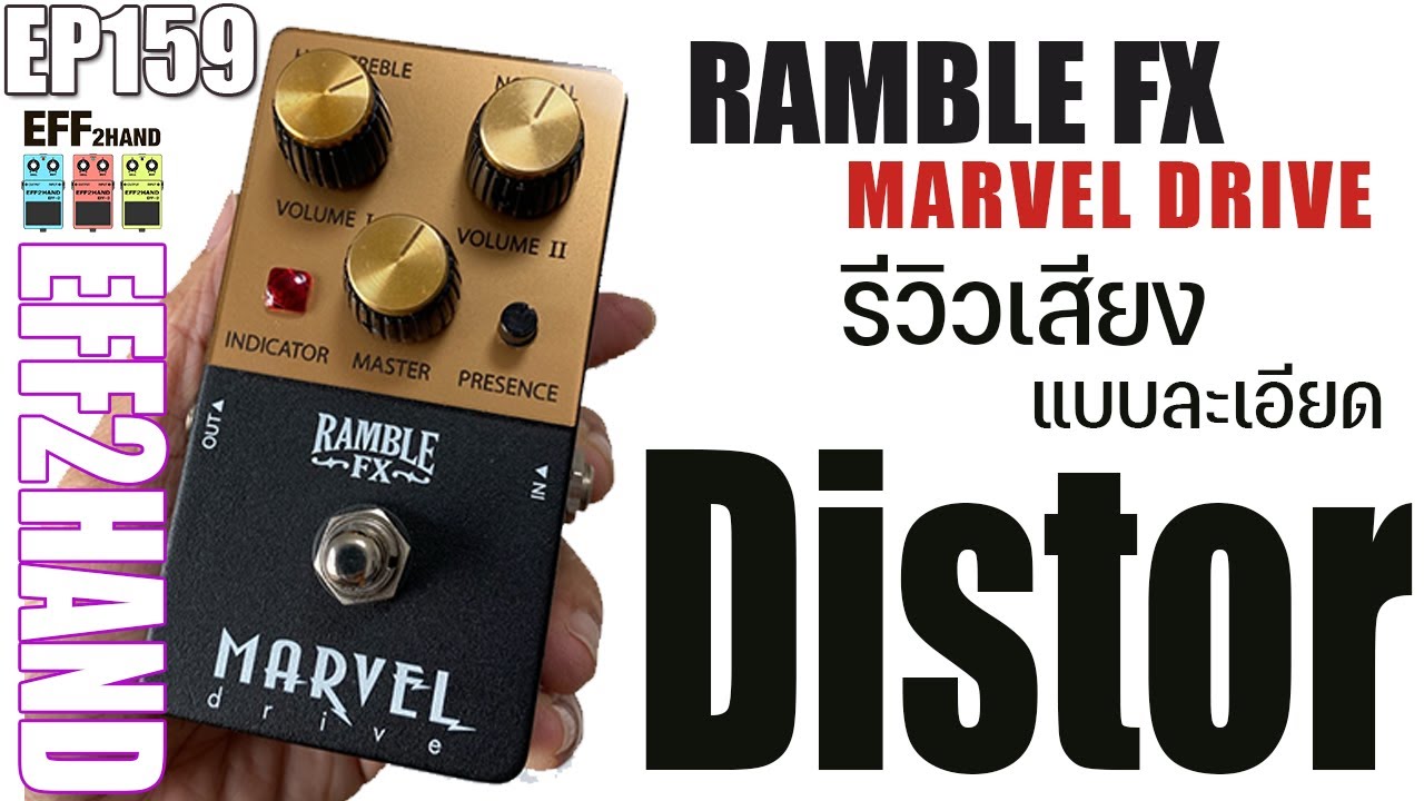 自作Ramble FX Marvel Drive V3（マーシャルサウンド）/金 【公式通販】