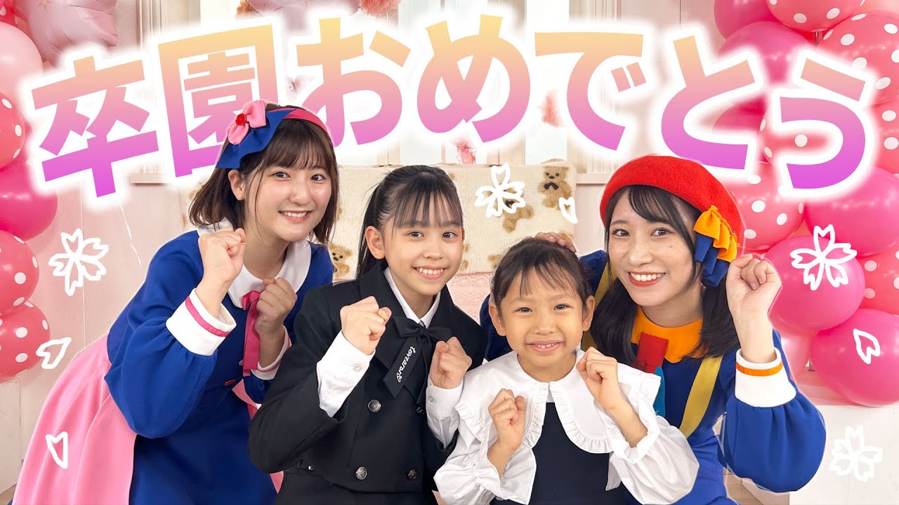 祝卒園】かんちゃんせんちゃんにサプライズ🌸【カジサック KAJISAC