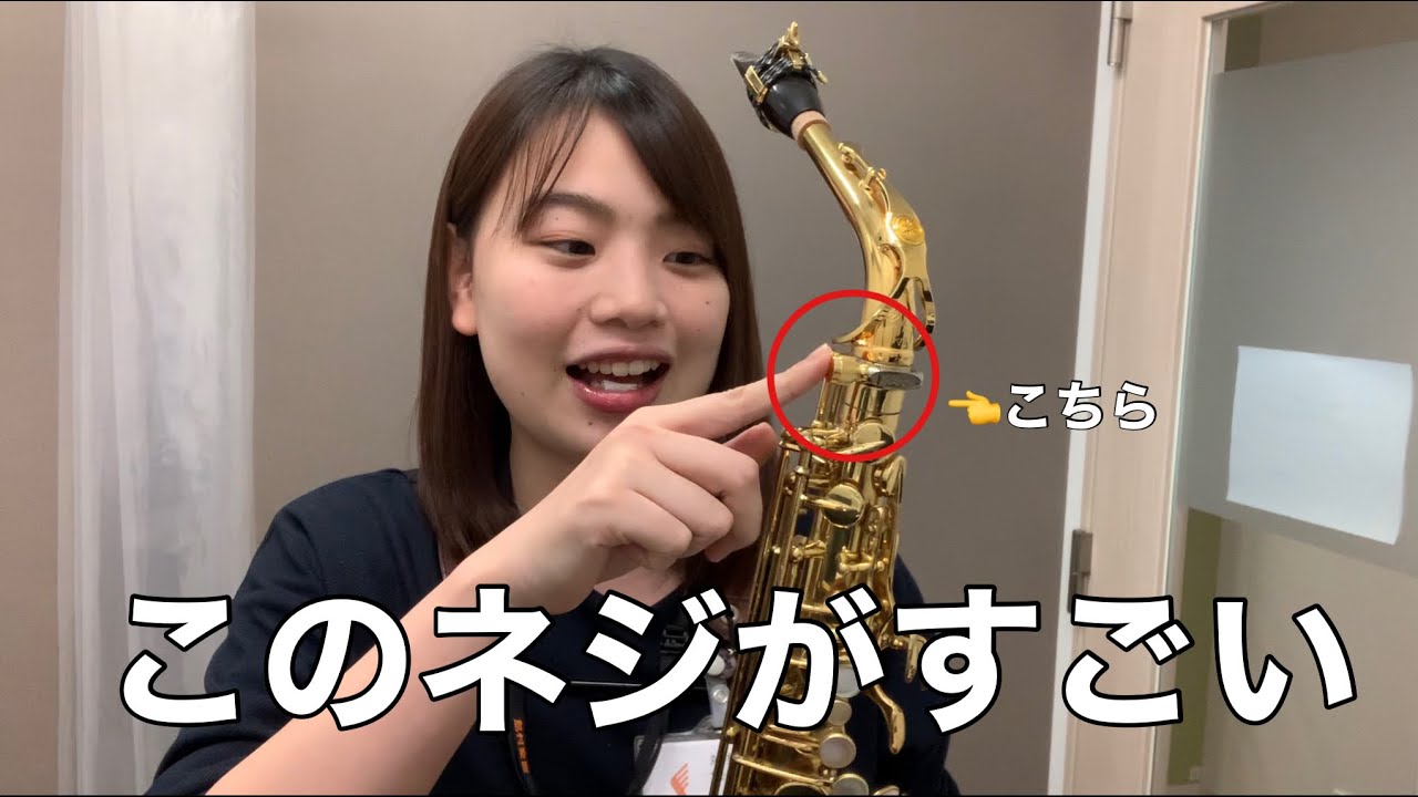 サックス吹き必見】ヤニーブースターで、さらに良い音へ！ - YouTube