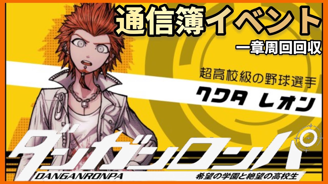 ダンガンロンパ 桑田怜恩 絶望缶バッジ - メルカリ ダンガンロンパ in