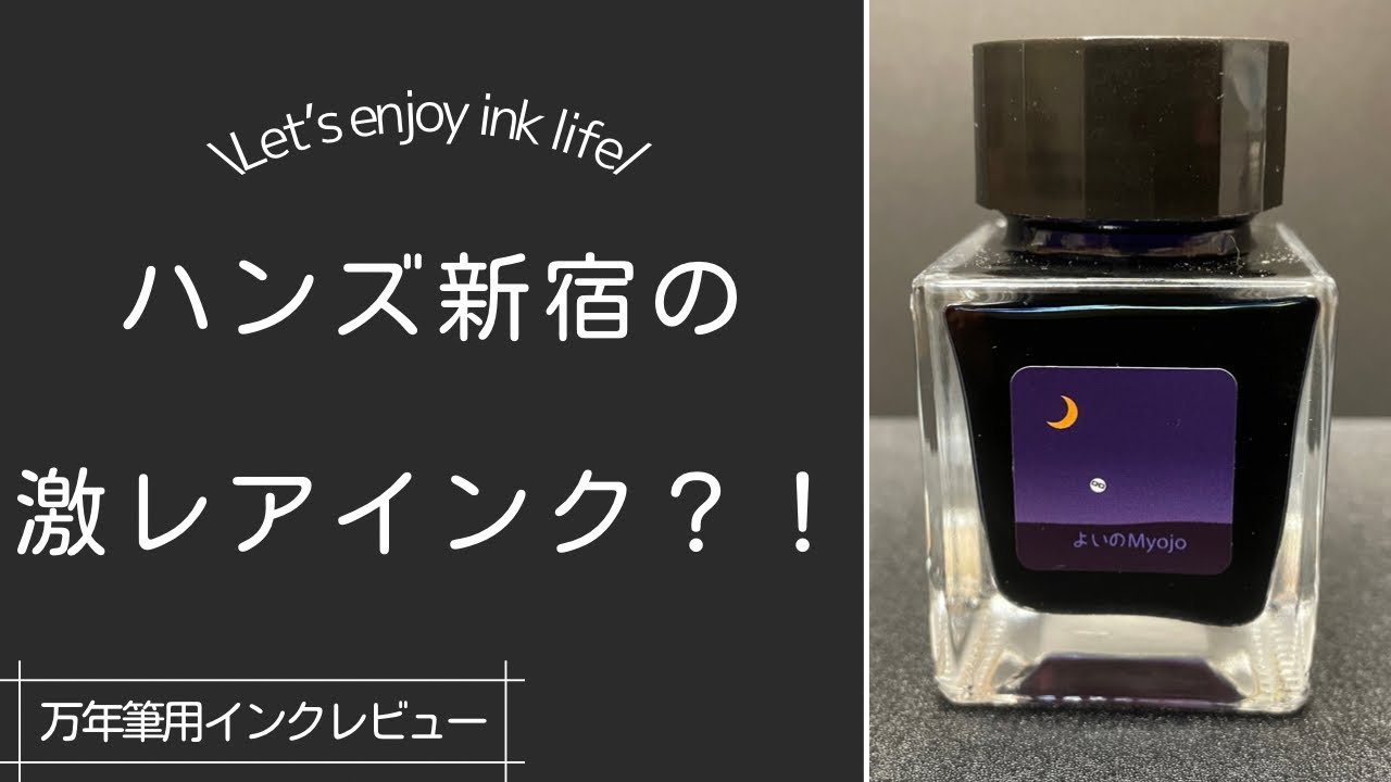 Tono&Lims よいのMyojo】キラキラがスゴい！ハンズにしか売っていない