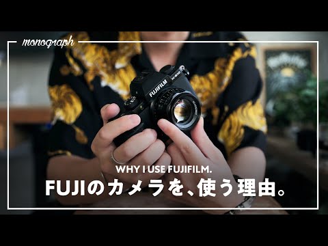 Why I use FUJI FILM cameras - YouTube