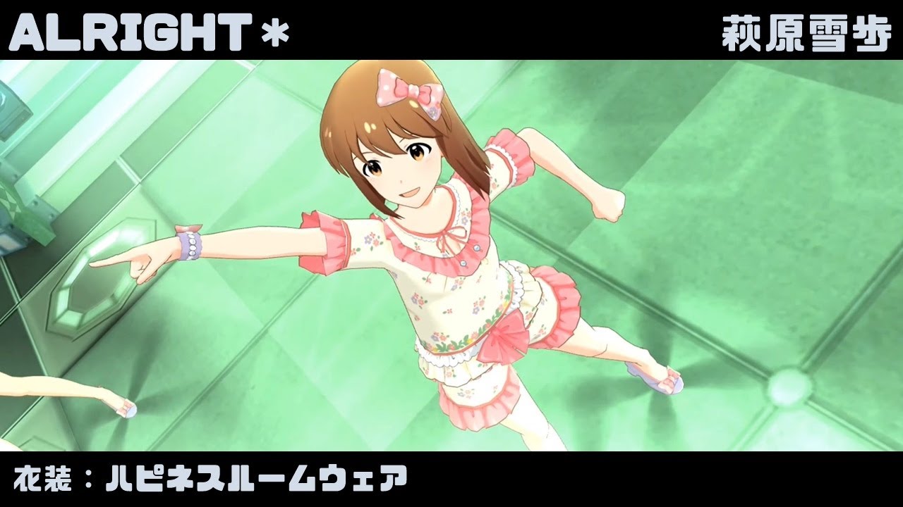 ALRIGHT＊ (萩原雪歩) ハピネスルームウェア 2160p60fps - YouTube