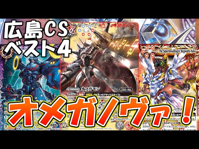 ノヴァオメガモンデッキ 40枚 ノヴァオメガモンデッキ 40枚 概要欄確認