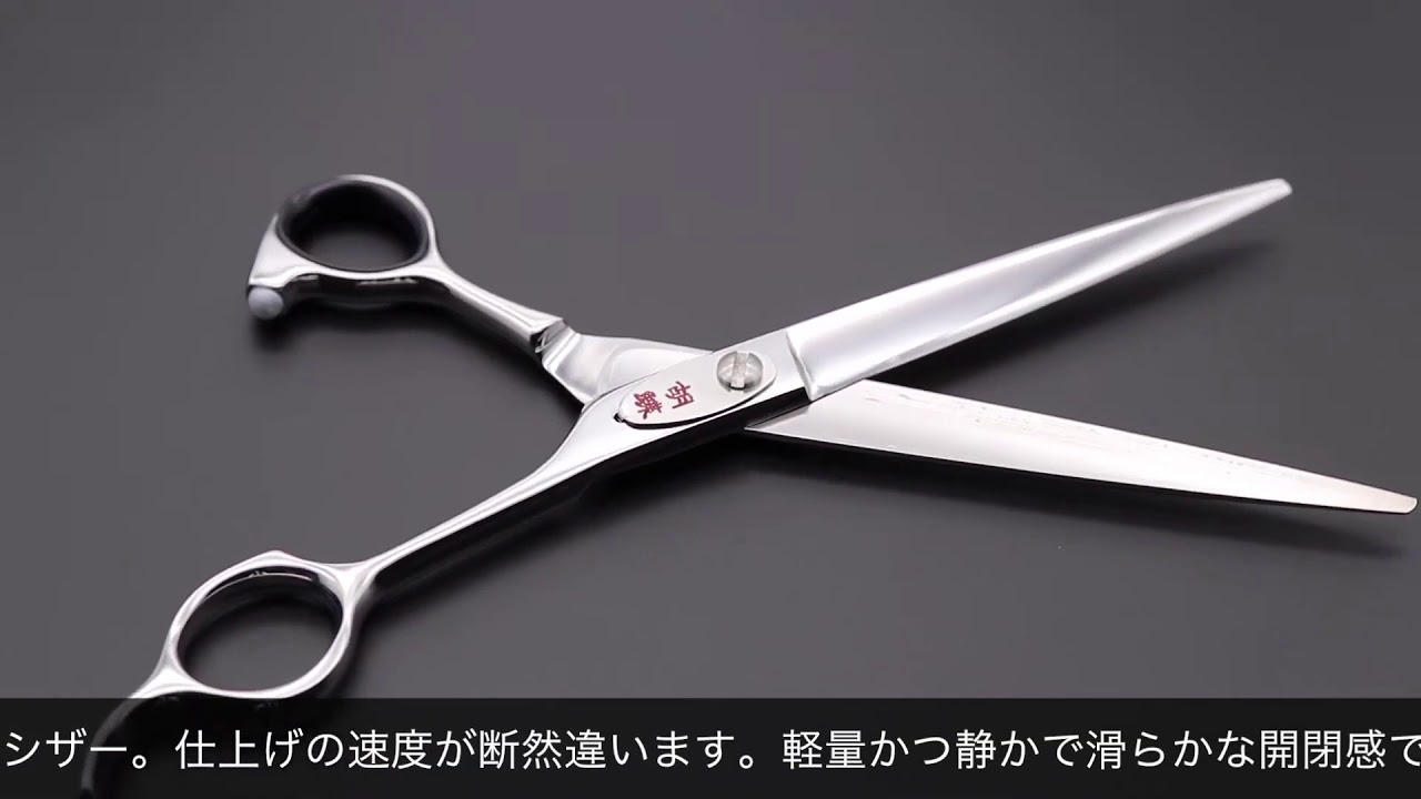 東京理器 胡蝶 MK-68F(TOHRI KOCHO/6.8インチ) ハサミ屋はやし