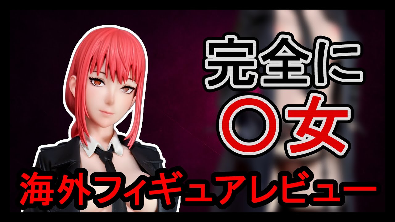 Dodomo studio マキマ 1/6スケール Dodomo Studio マキマ Dodomo