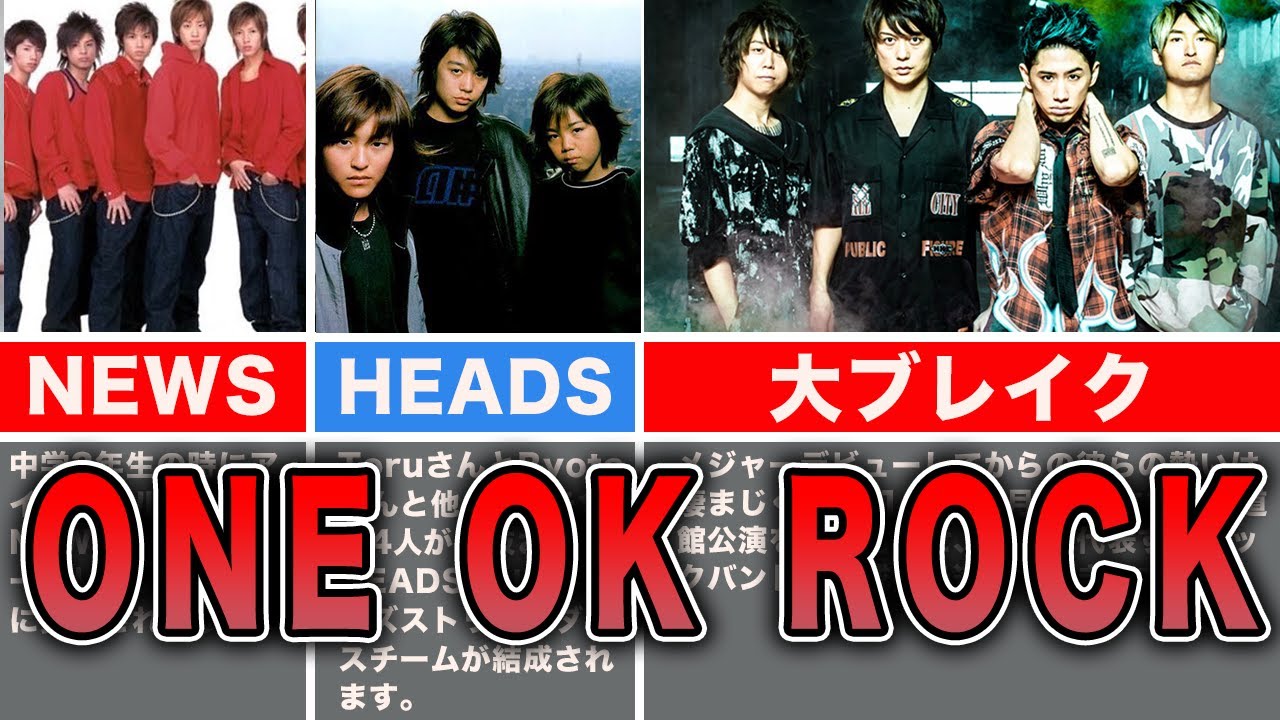one ok rock のメンバー】ONE OK ROCK ワンオクロック ワールド·ツアー