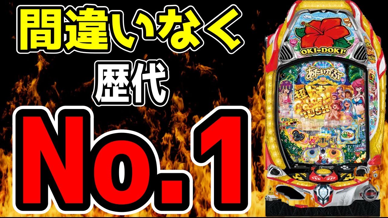 Fastest New Machine Experience] I can't say for sure what it is