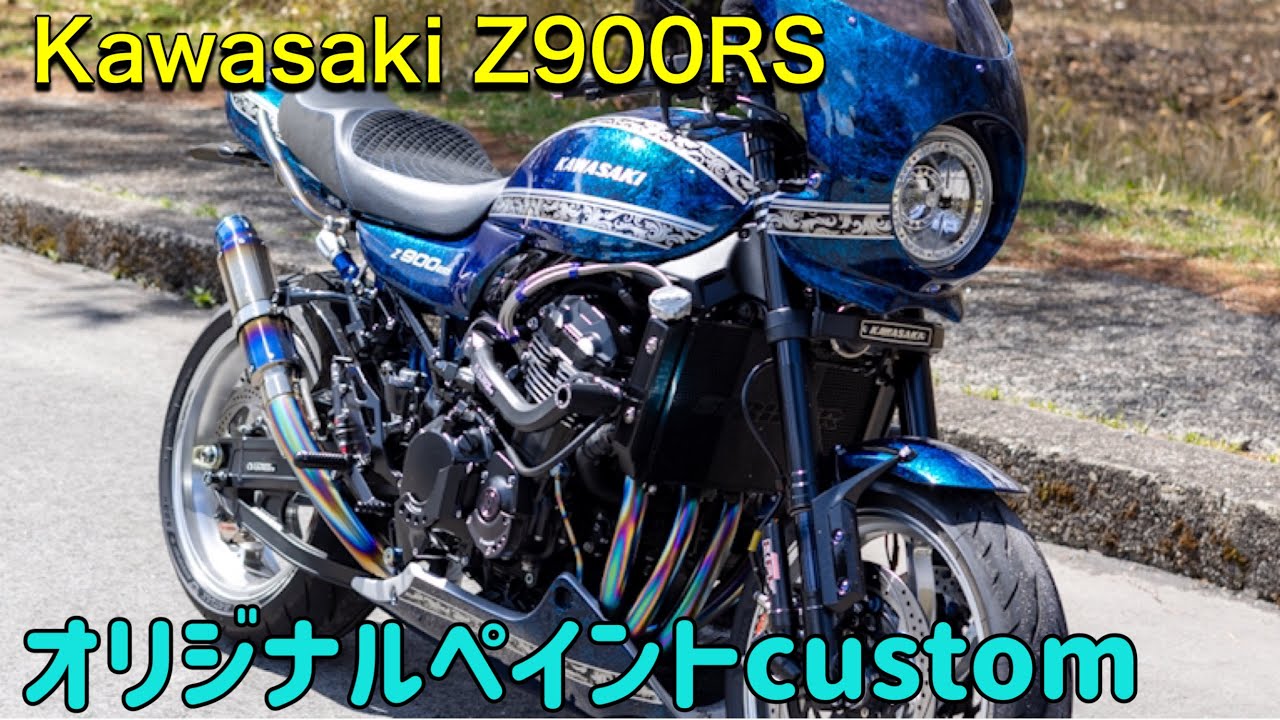 Kawasaki Z900RS original custom paint - YouTube