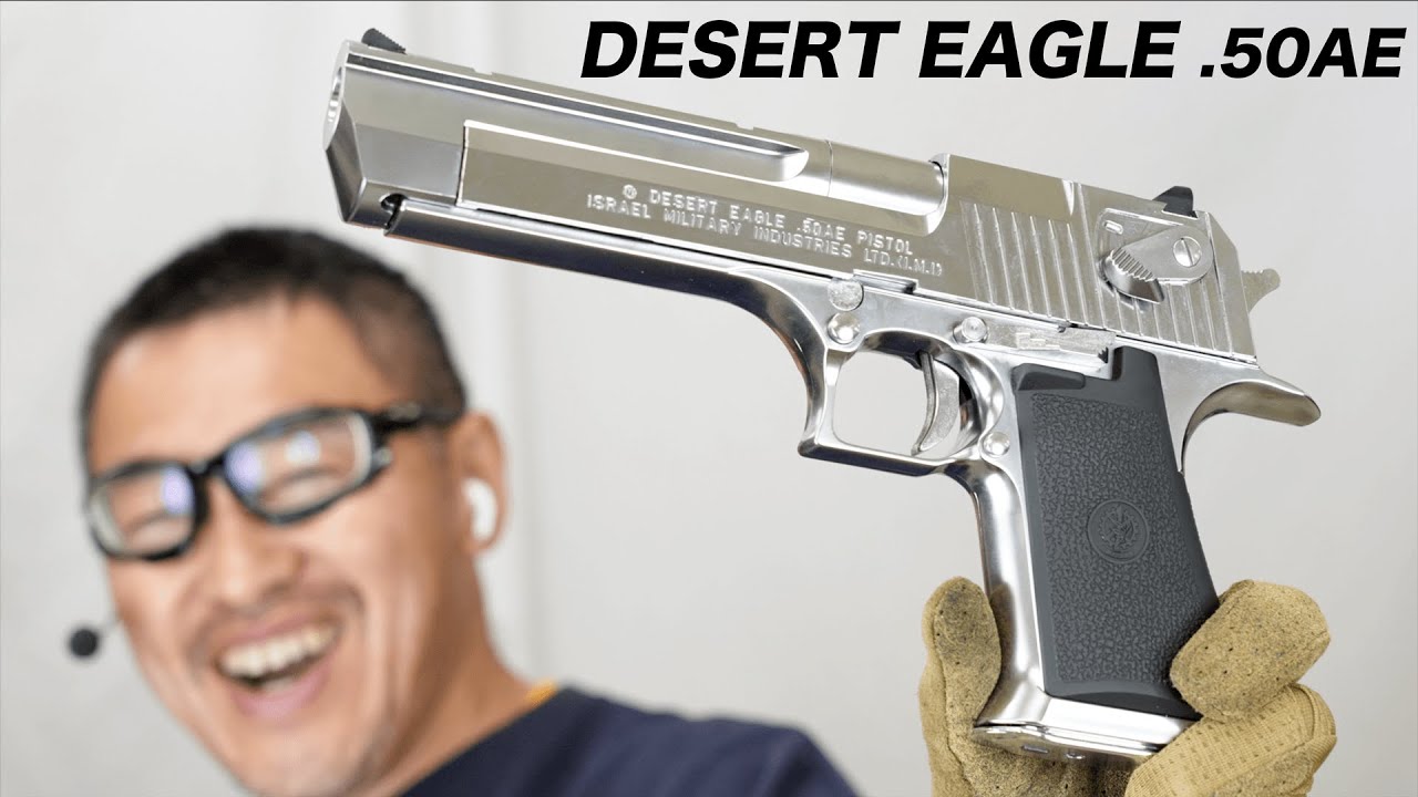 デザートイーグル .50AE シルバー 東京マルイ クロームステンレス