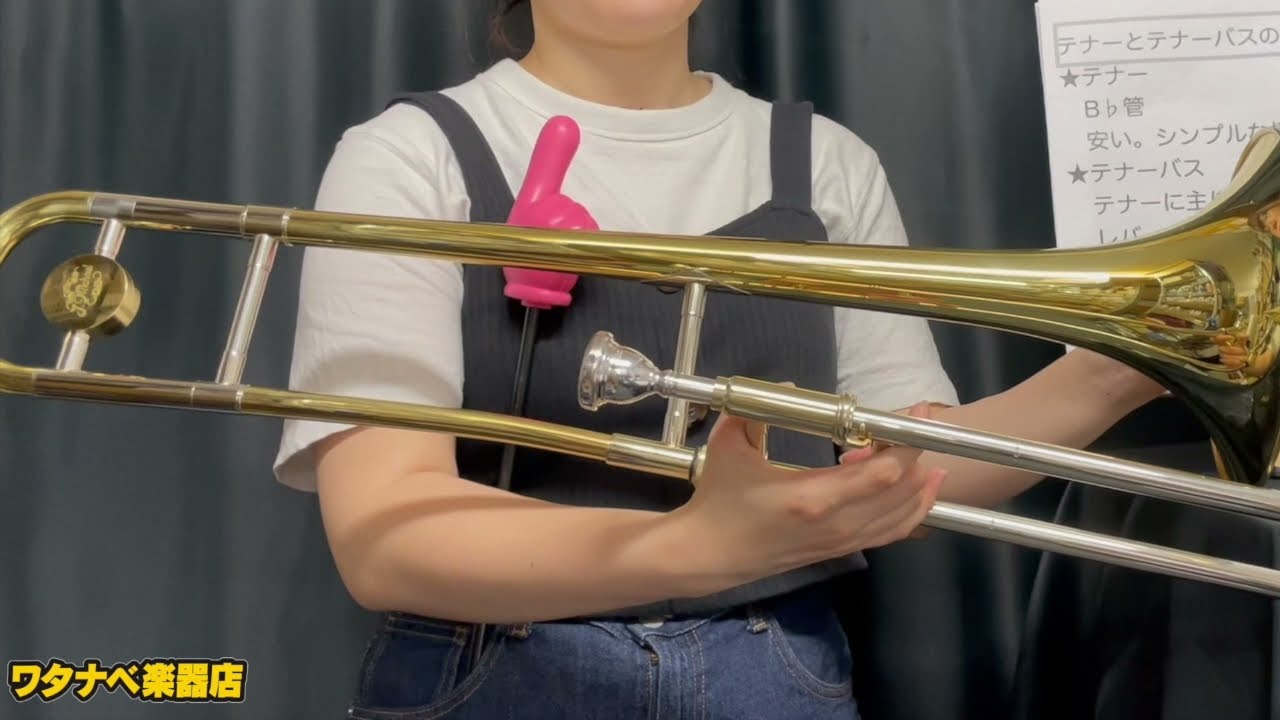 Jマイケル TB-480 安い トロンボーン テナー 吹奏 仕様解説 スライド