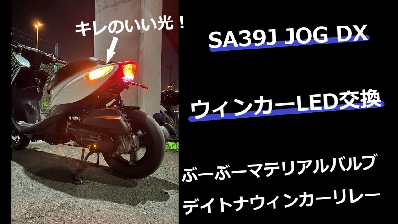 ペリカンジョグ 27V リヤウィンカー クリアレンズ 【公式通販】