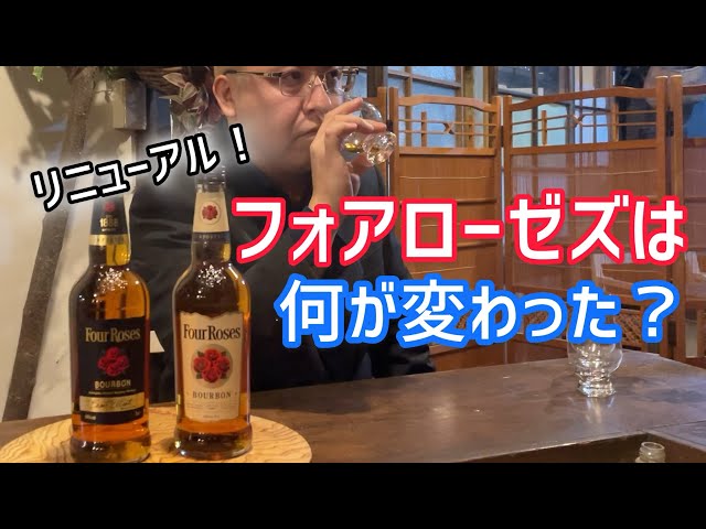 フォアローゼズ】 パブミラー［箱なし］30年前のもの sddefault.jpg