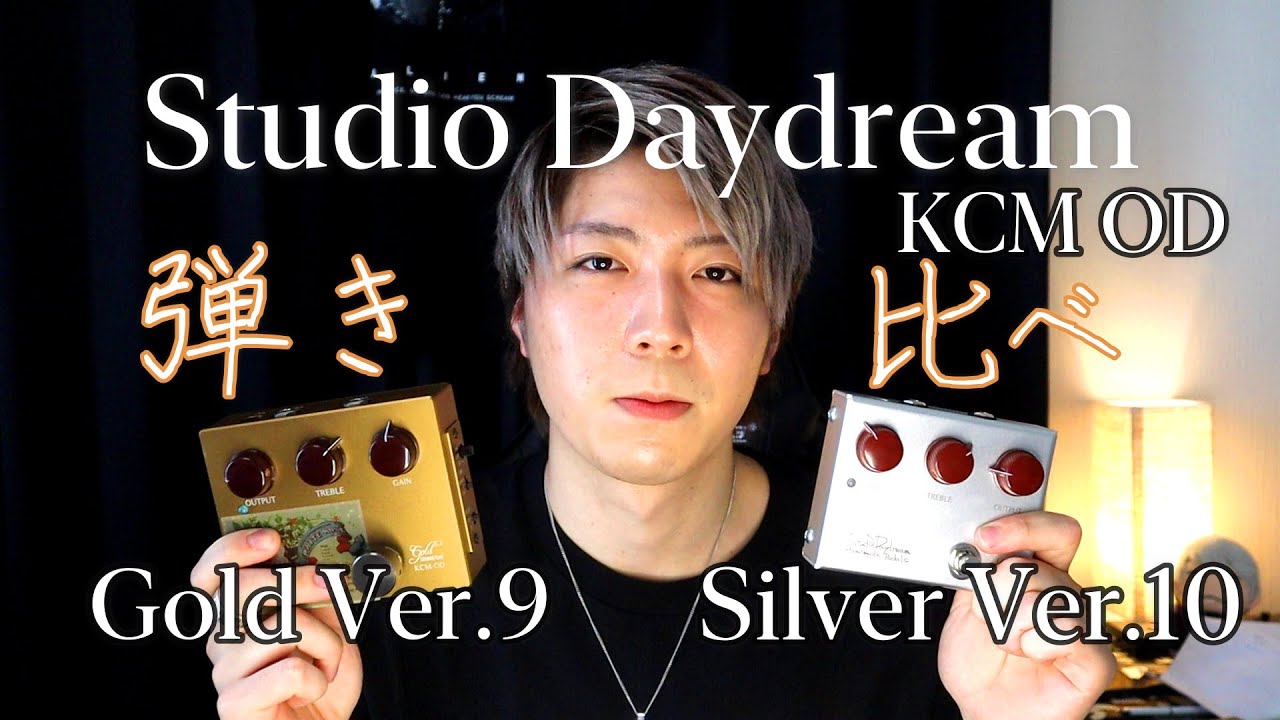 ケンタウルスクローン】Studio Daydream KCMODのシルバーとゴールドを