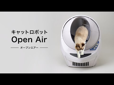 自動猫トイレ キャットロボット Open Air(オープンエアー) - YouTube