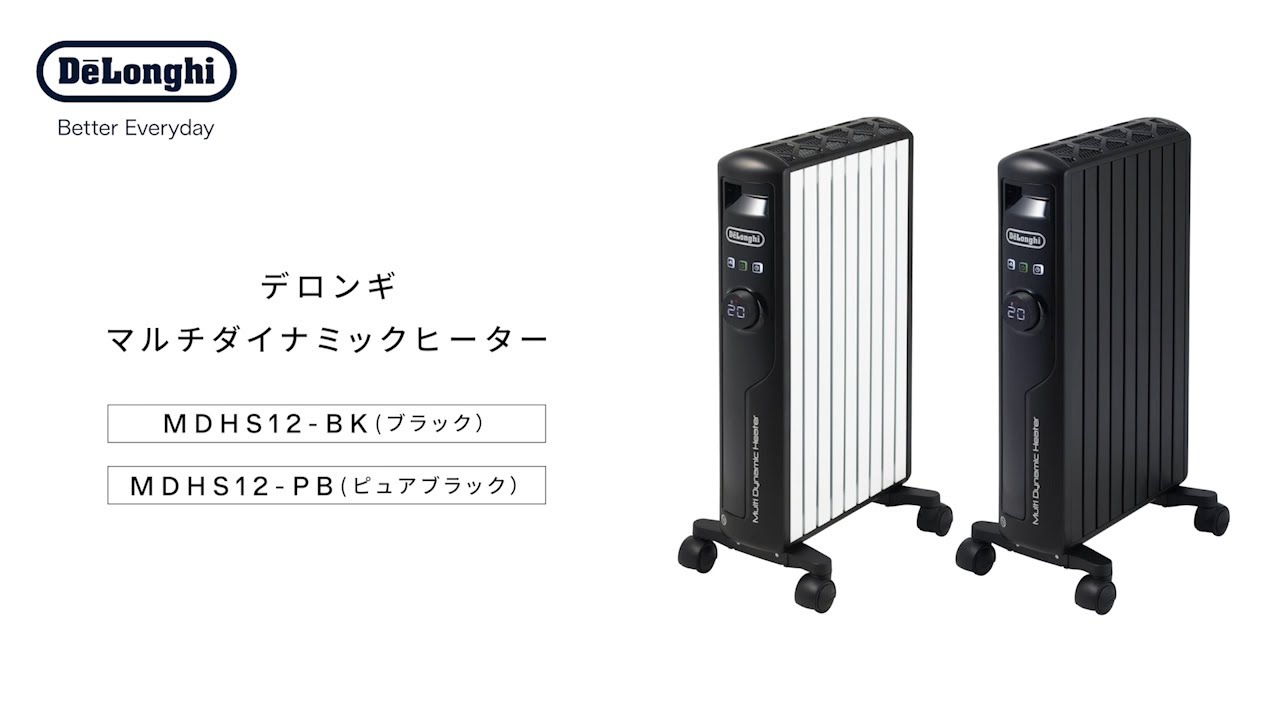 デロンギ マルチダイナミックヒーター MDHS12-BK オイルヒーター 1200W