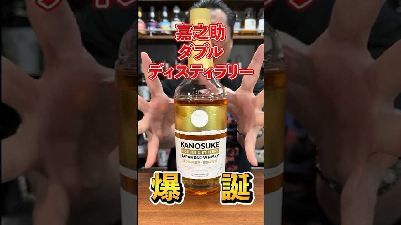 Whiskey] A fusion whiskey from Kanosuke Distillery and Hioki