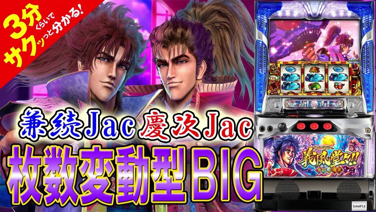 送料込み】戦国パチスロ義風堂々！！〜兼続と慶次〜(EXCITE)