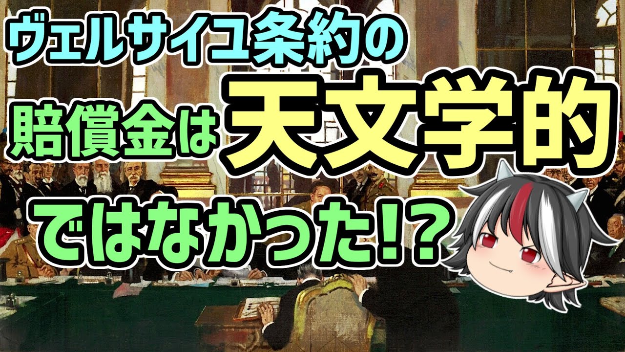 ベルサイユ条約 ドイツ語 1933年出版 ベルサイユ条約 ドイツ語 1933年出版