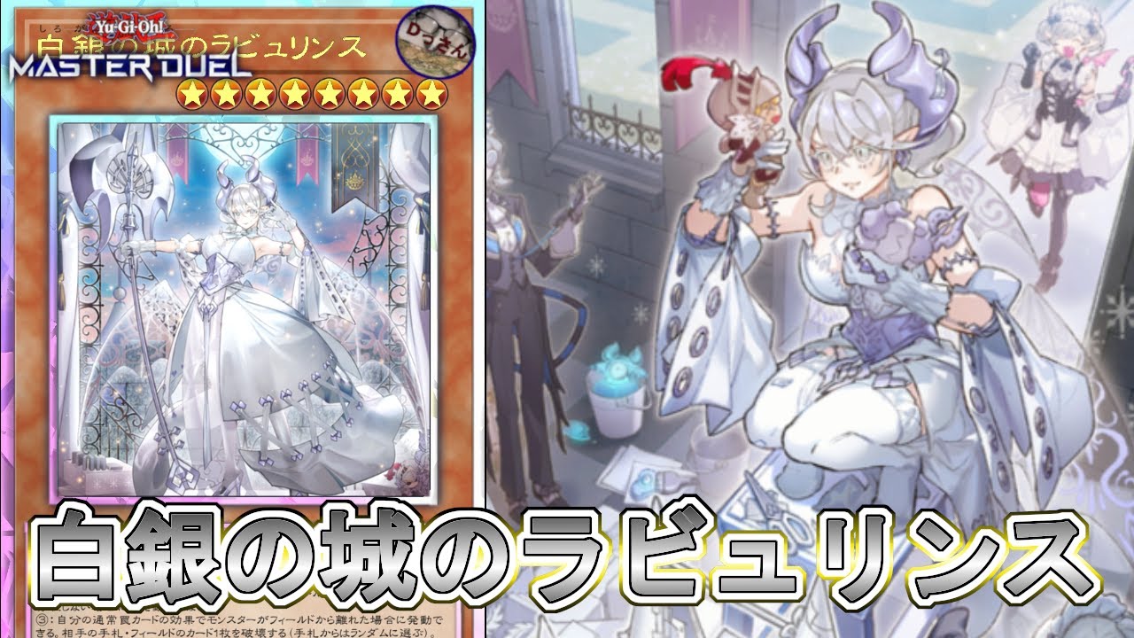 レート1600・S47)トラップホリックを試す！白銀の城のラビュリンスと