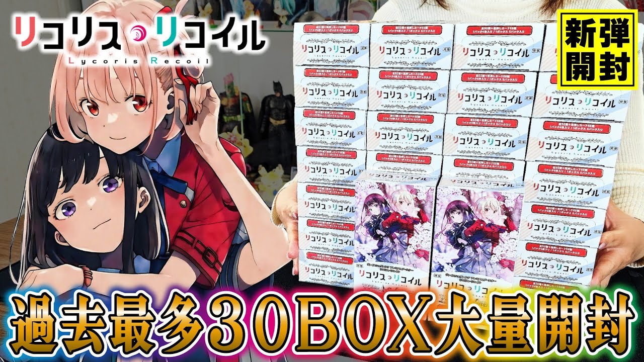 ヴァイス リコリコ BP TD PB まとめ売り ※内容は商品の説明を参照