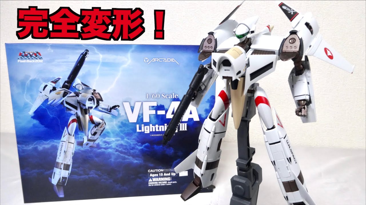 ARCADIA 1/60 完全変形 VF-4A ライトニングIII 一条輝搭乗機 ARCADIA 1