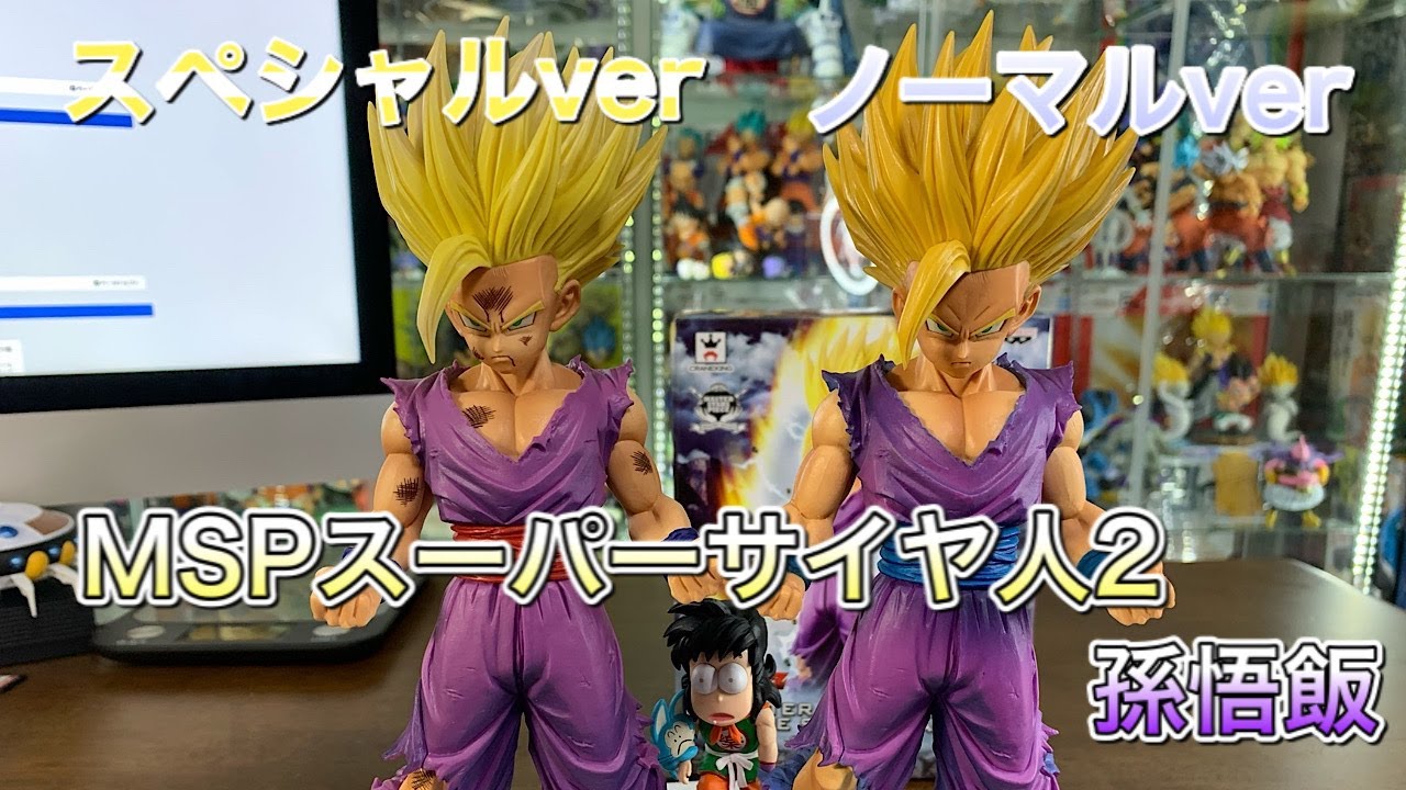 Dragon Ball Figure MSP Super Saiyan 2 Son Gohan Comparison between