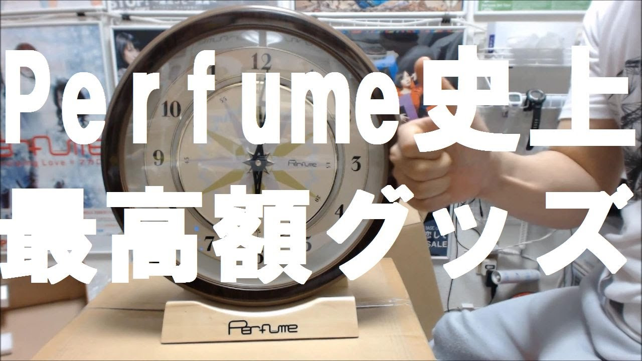 Perfume からくり時計 & 台座セット P40 【公式通販】