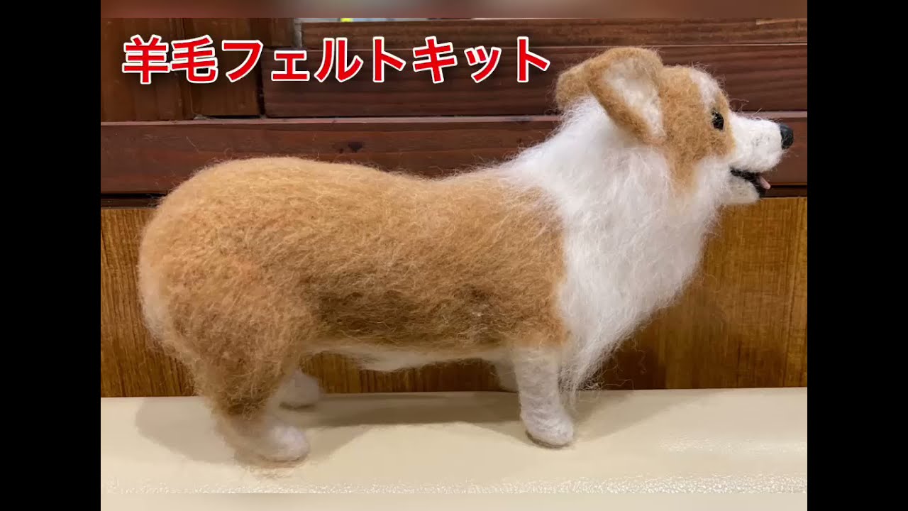 コーギーちゃん親子✩︎羊毛フェルト オーダー品✿コーギーちゃん親子