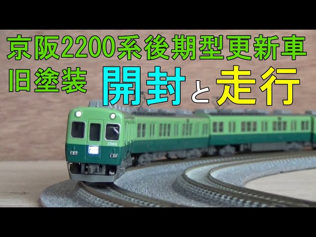 マイクロエース 京阪 1000系 旧塗装 A-9990 microace マイクロエース