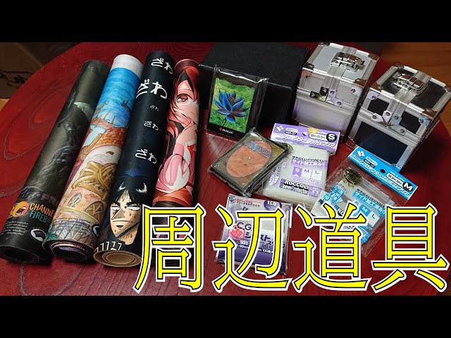 兄弟仲の終焉 プレイマット デッキケース スリーブ 兄弟仲の終焉