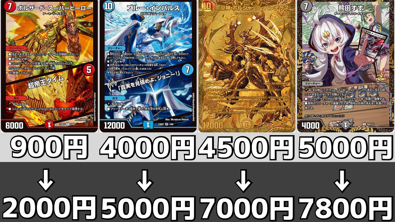 k*u様 【3034】デュエマ 旧枠 ベリーレア以上 まとめ売り U*3様