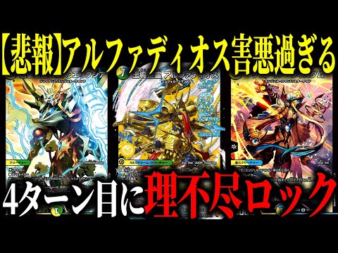 トリーヴァアルファディオス(ルードザーナ3枚つき) トリーヴァアルファ