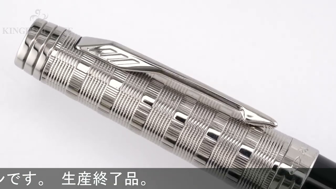 PARKER パーカー 万年筆 プリミエ カスタムST M - YouTube